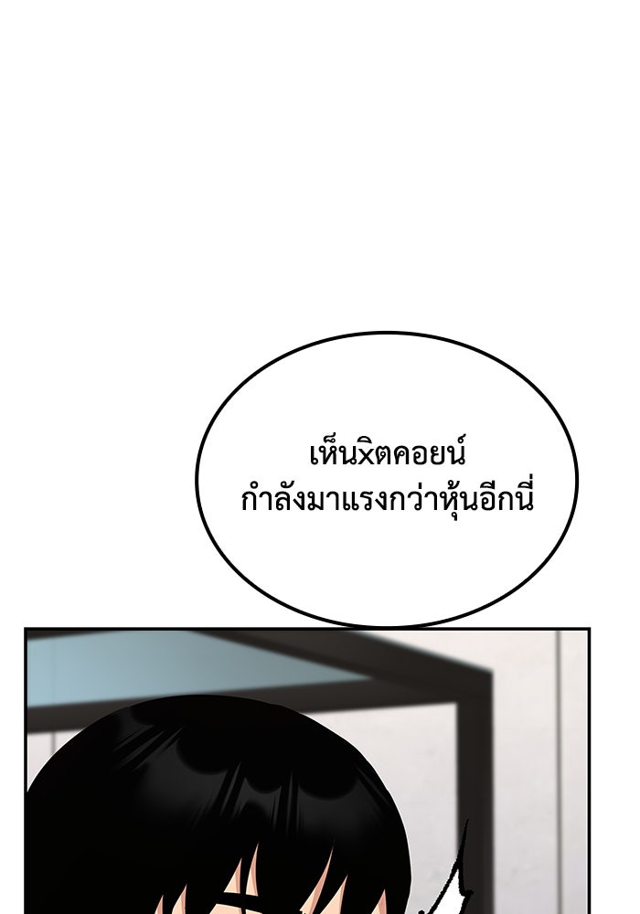 หนึ่งเหรียญเปลี่ยนชีวิต - หน้า 124