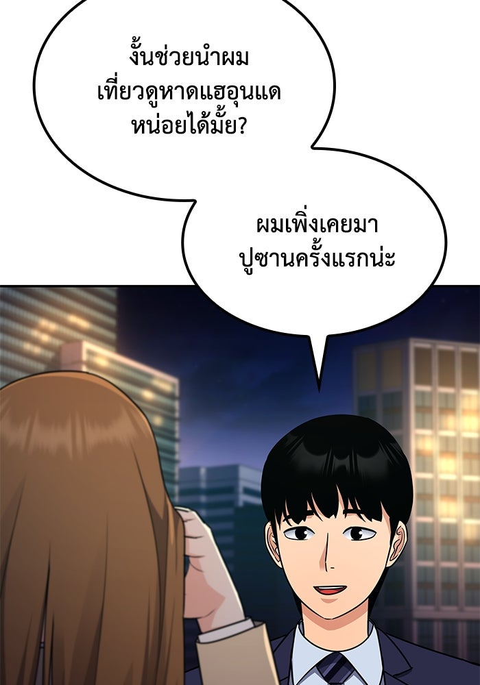 หนึ่งเหรียญเปลี่ยนชีวิต - หน้า 14