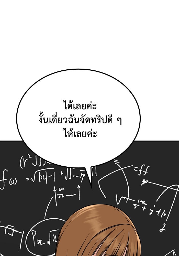 หนึ่งเหรียญเปลี่ยนชีวิต - หน้า 16