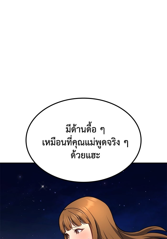 หนึ่งเหรียญเปลี่ยนชีวิต - หน้า 21