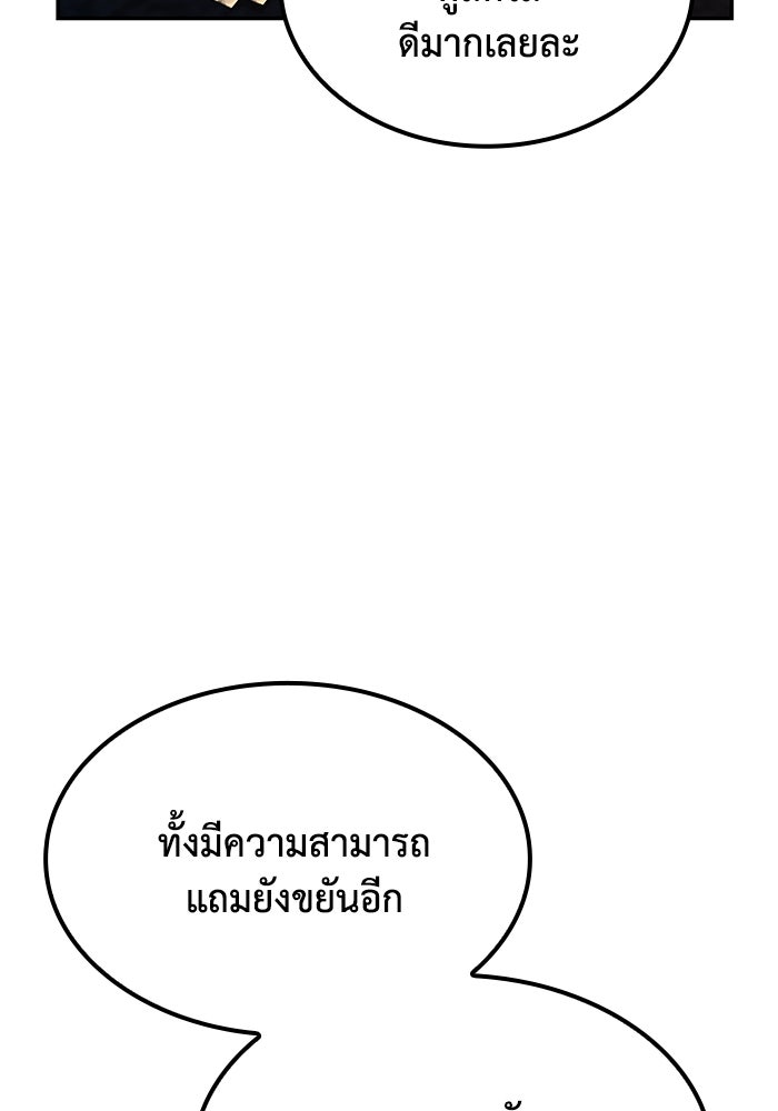 หนึ่งเหรียญเปลี่ยนชีวิต - หน้า 33