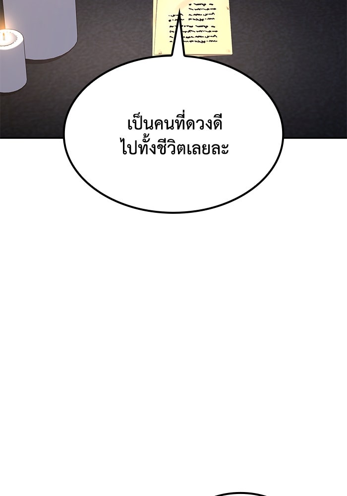 หนึ่งเหรียญเปลี่ยนชีวิต - หน้า 35