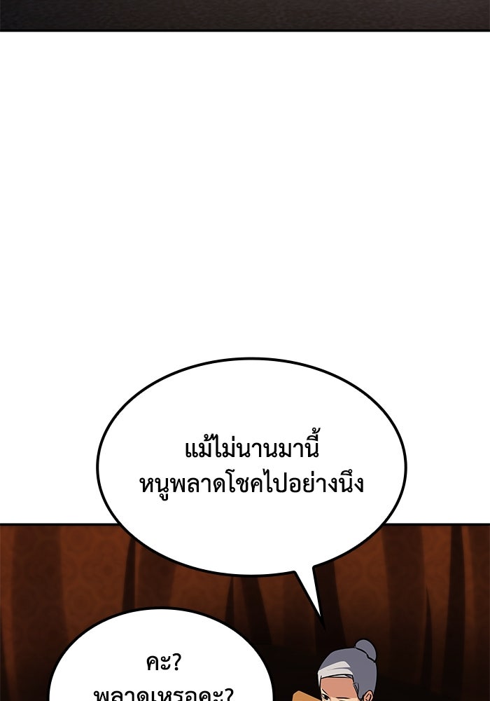หนึ่งเหรียญเปลี่ยนชีวิต - หน้า 37
