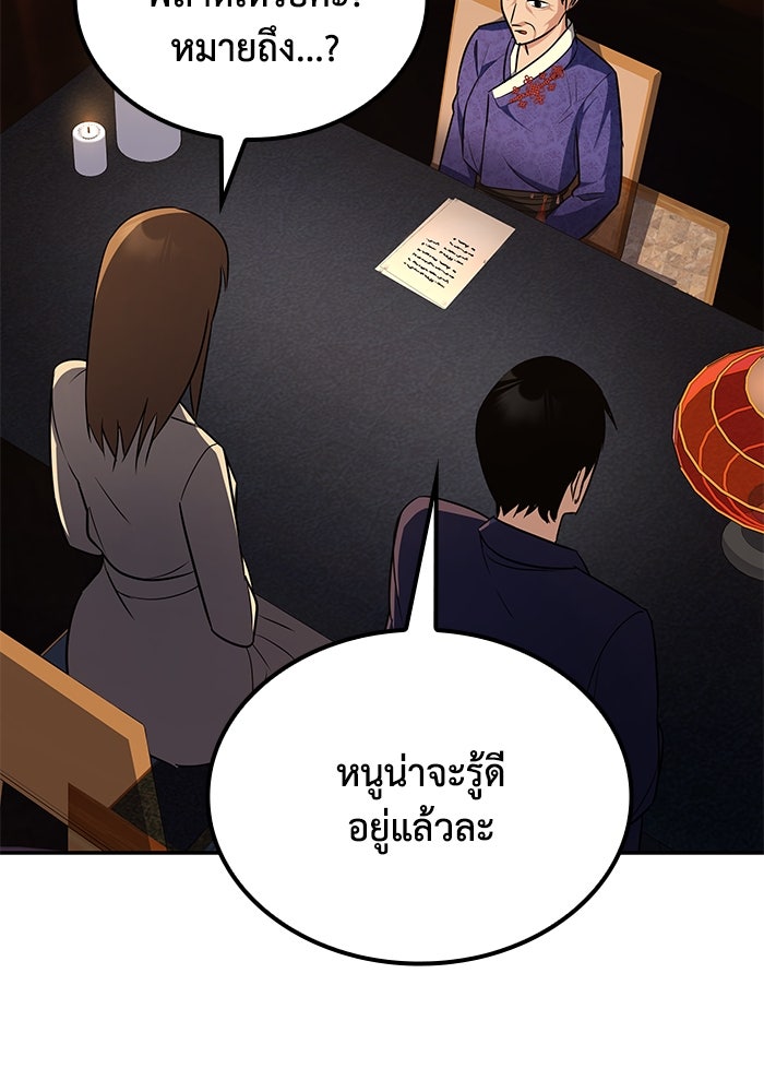 หนึ่งเหรียญเปลี่ยนชีวิต - หน้า 38