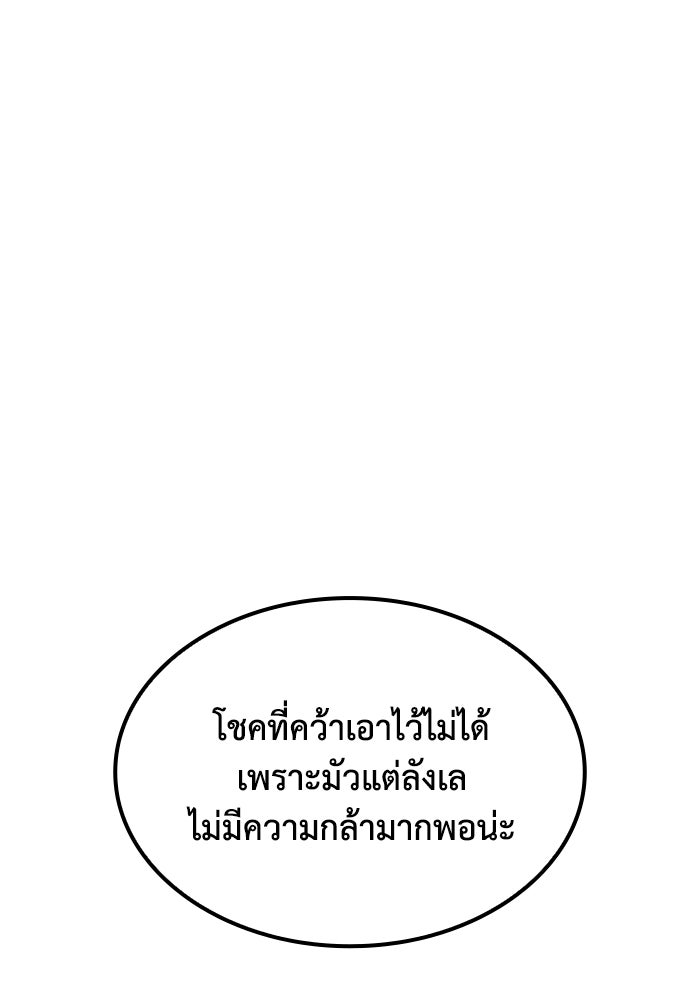 หนึ่งเหรียญเปลี่ยนชีวิต - หน้า 39