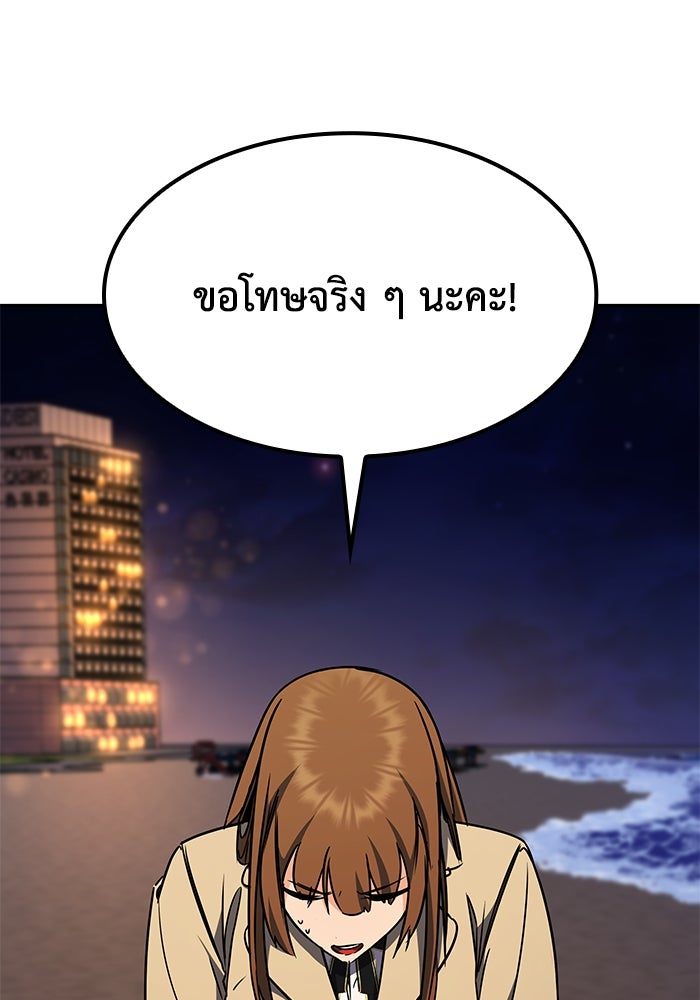หนึ่งเหรียญเปลี่ยนชีวิต - หน้า 4