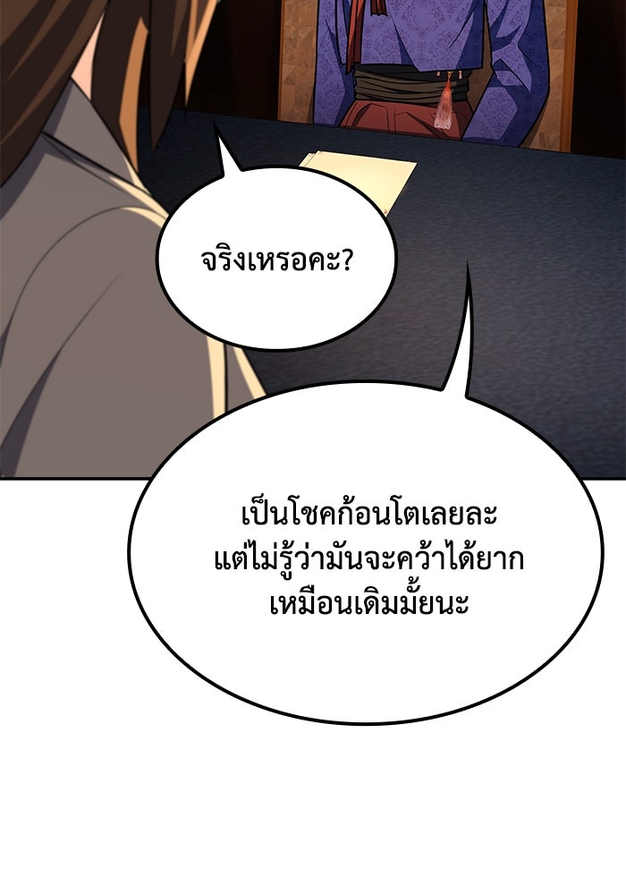 หนึ่งเหรียญเปลี่ยนชีวิต - หน้า 44