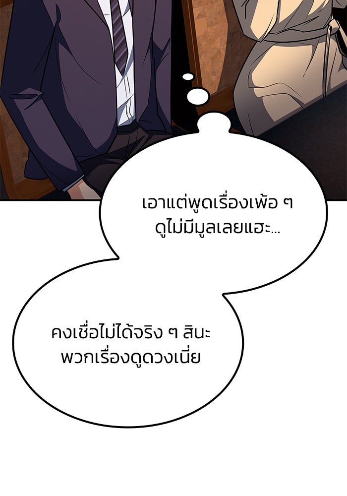 หนึ่งเหรียญเปลี่ยนชีวิต - หน้า 46