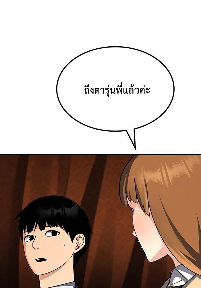 หนึ่งเหรียญเปลี่ยนชีวิต - หน้า 47