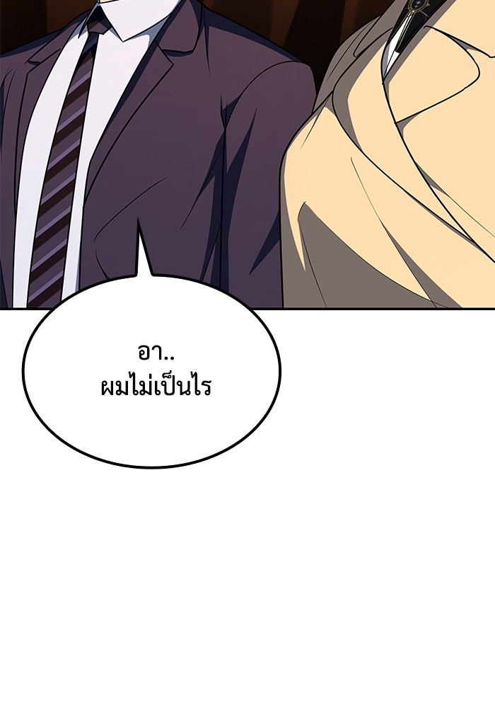 หนึ่งเหรียญเปลี่ยนชีวิต - หน้า 48