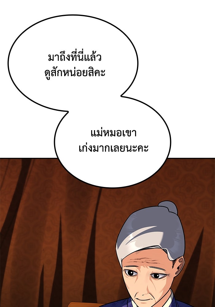 หนึ่งเหรียญเปลี่ยนชีวิต - หน้า 49