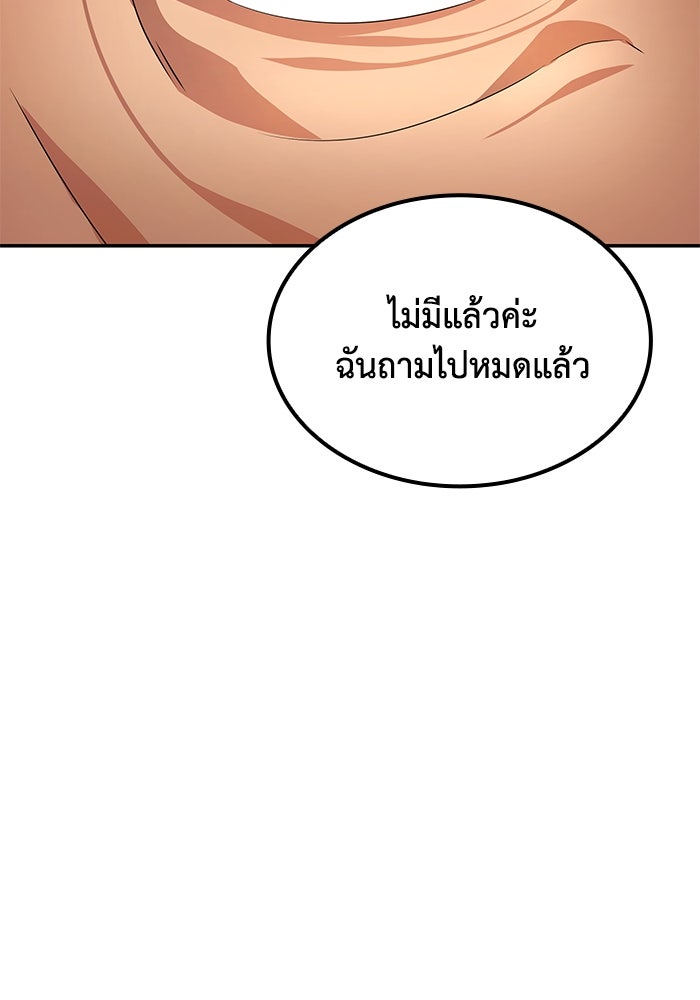 หนึ่งเหรียญเปลี่ยนชีวิต - หน้า 52
