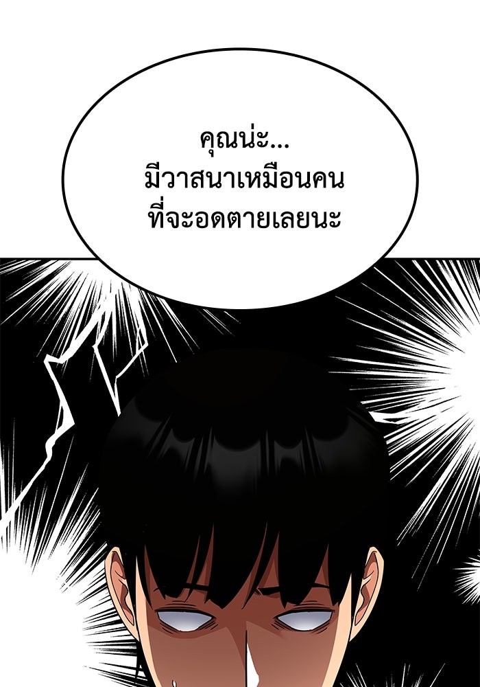 หนึ่งเหรียญเปลี่ยนชีวิต - หน้า 53