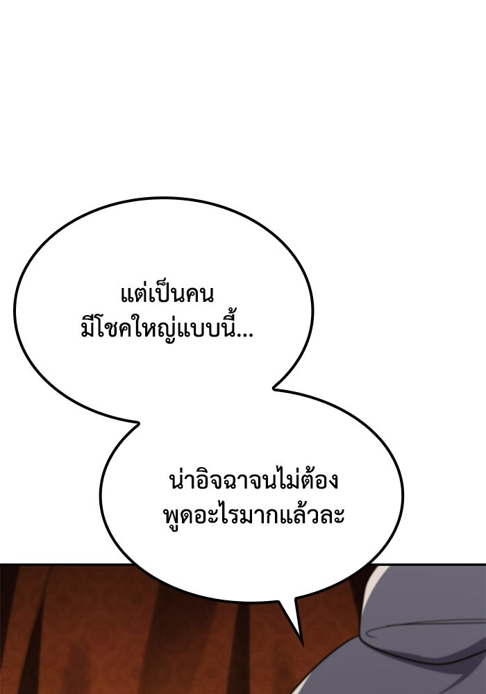 หนึ่งเหรียญเปลี่ยนชีวิต - หน้า 57