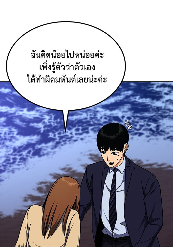 หนึ่งเหรียญเปลี่ยนชีวิต - หน้า 6