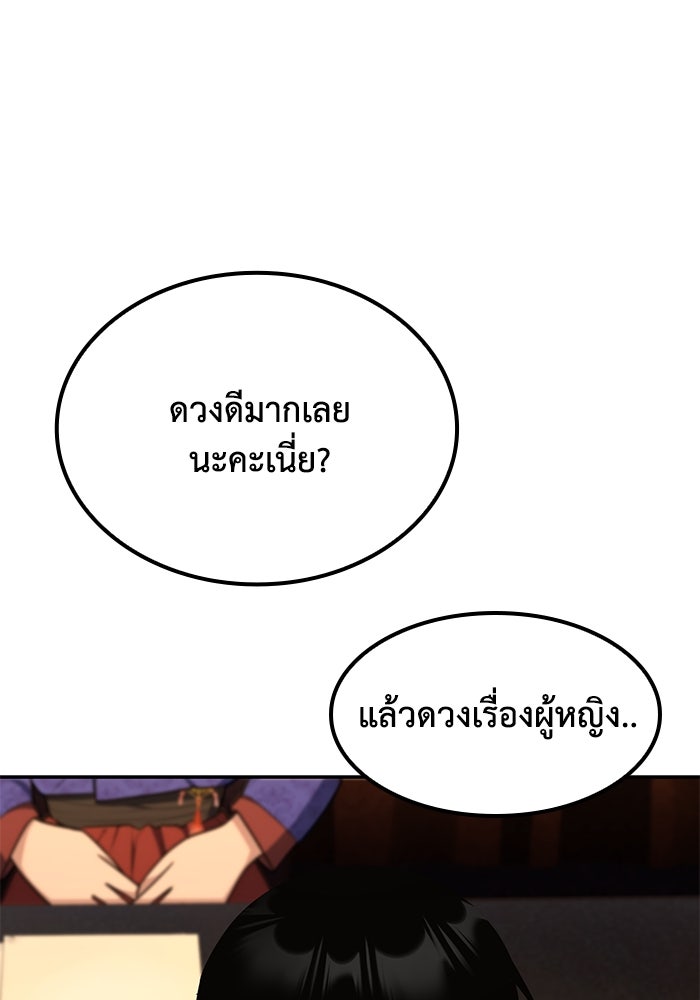 หนึ่งเหรียญเปลี่ยนชีวิต - หน้า 67