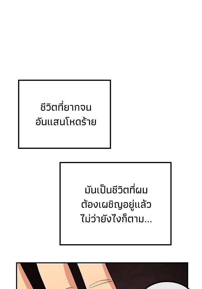หนึ่งเหรียญเปลี่ยนชีวิต - หน้า 69