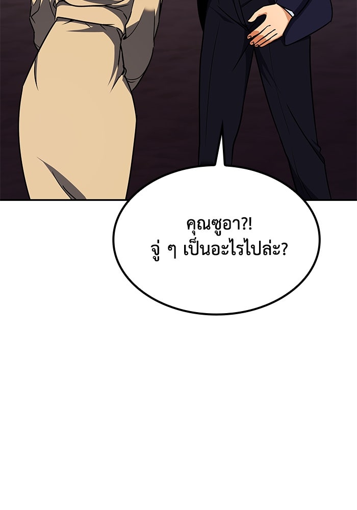 หนึ่งเหรียญเปลี่ยนชีวิต - หน้า 7