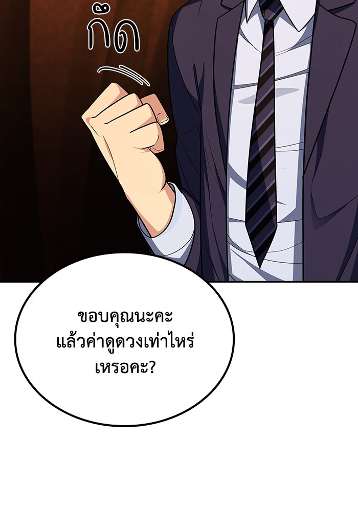 หนึ่งเหรียญเปลี่ยนชีวิต - หน้า 73