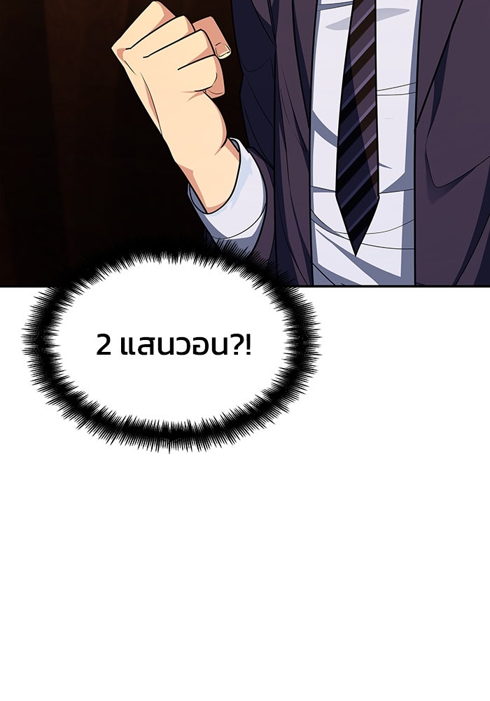 หนึ่งเหรียญเปลี่ยนชีวิต - หน้า 75