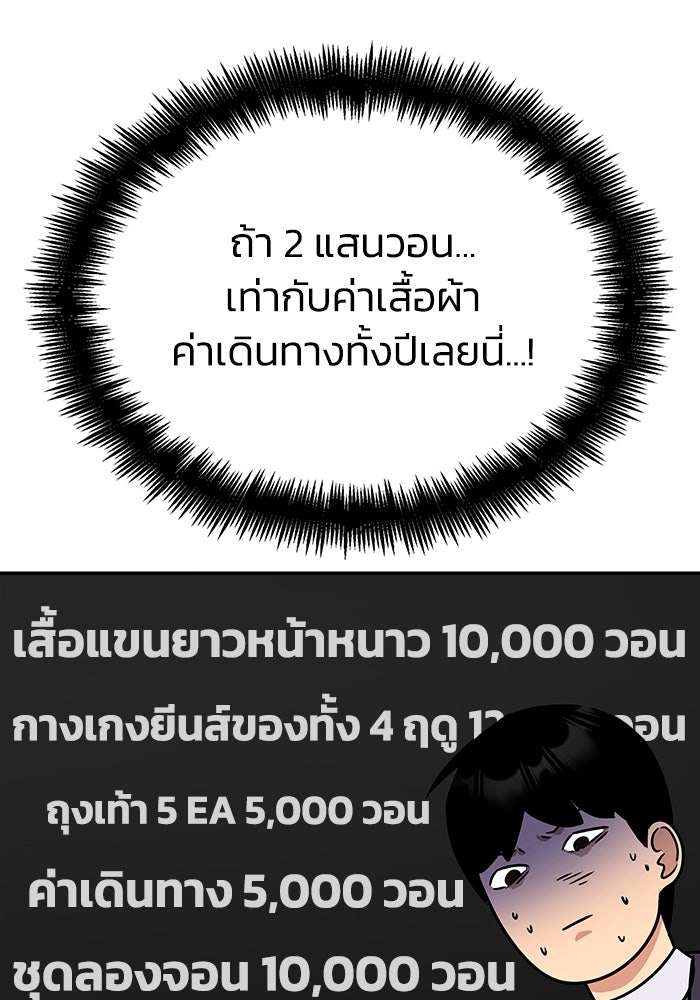 หนึ่งเหรียญเปลี่ยนชีวิต - หน้า 76