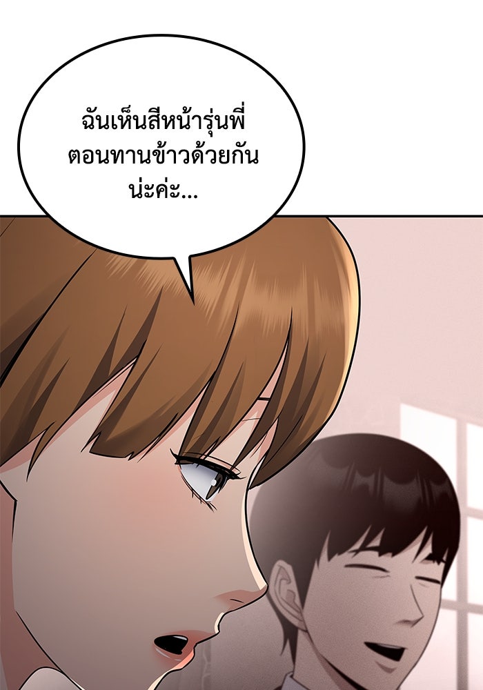 หนึ่งเหรียญเปลี่ยนชีวิต - หน้า 8