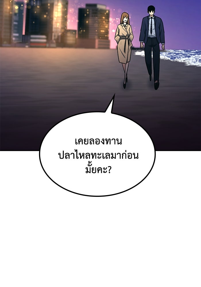 หนึ่งเหรียญเปลี่ยนชีวิต - หน้า 80