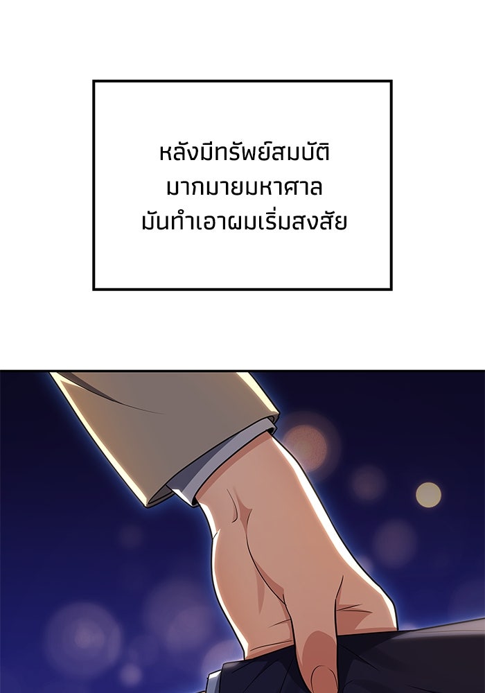 หนึ่งเหรียญเปลี่ยนชีวิต - หน้า 83
