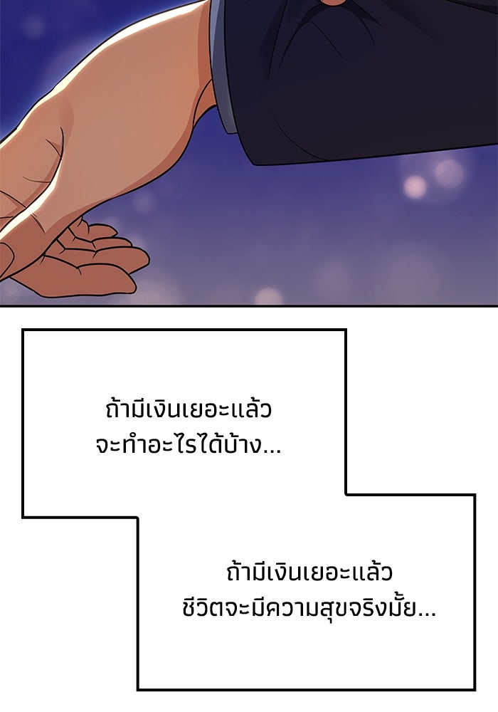 หนึ่งเหรียญเปลี่ยนชีวิต - หน้า 84