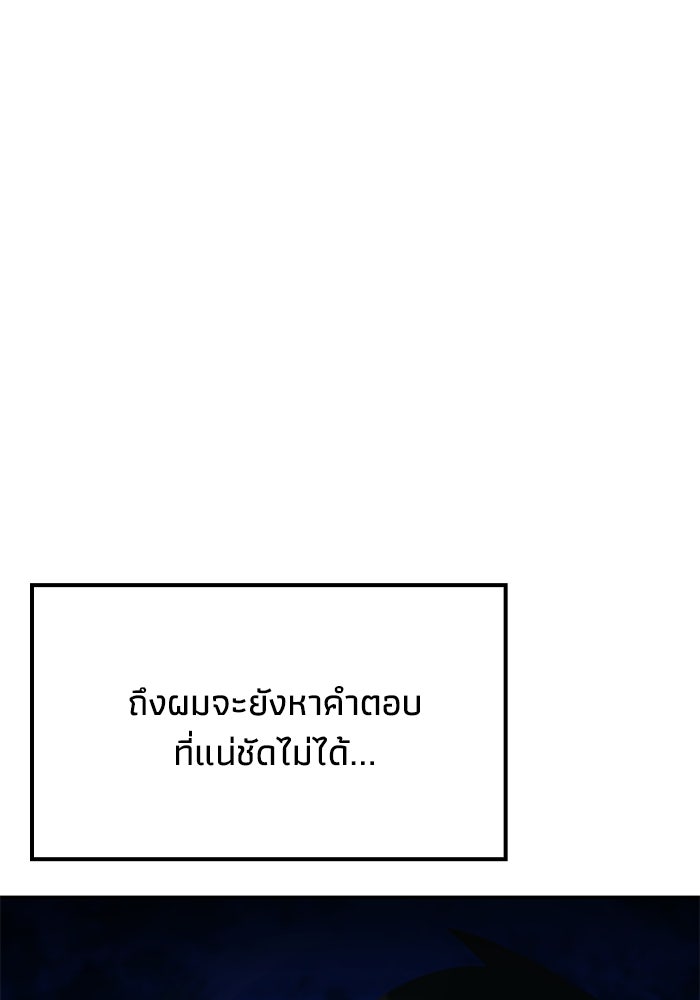 หนึ่งเหรียญเปลี่ยนชีวิต - หน้า 85