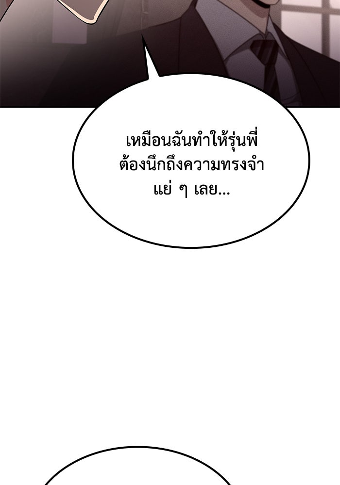 หนึ่งเหรียญเปลี่ยนชีวิต - หน้า 9