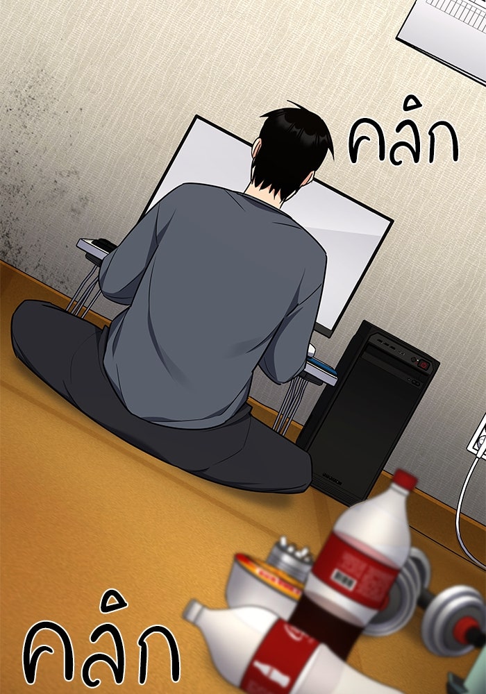 หนึ่งเหรียญเปลี่ยนชีวิต - หน้า 96