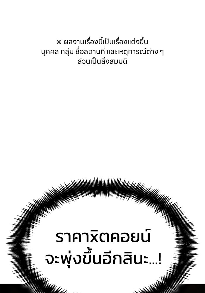 หนึ่งเหรียญเปลี่ยนชีวิต - หน้า 1