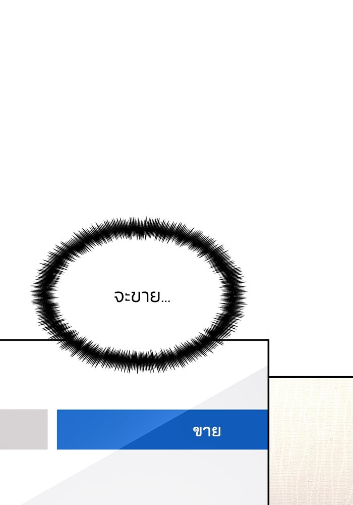 หนึ่งเหรียญเปลี่ยนชีวิต - หน้า 102