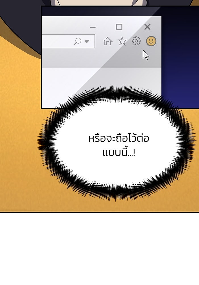 หนึ่งเหรียญเปลี่ยนชีวิต - หน้า 104