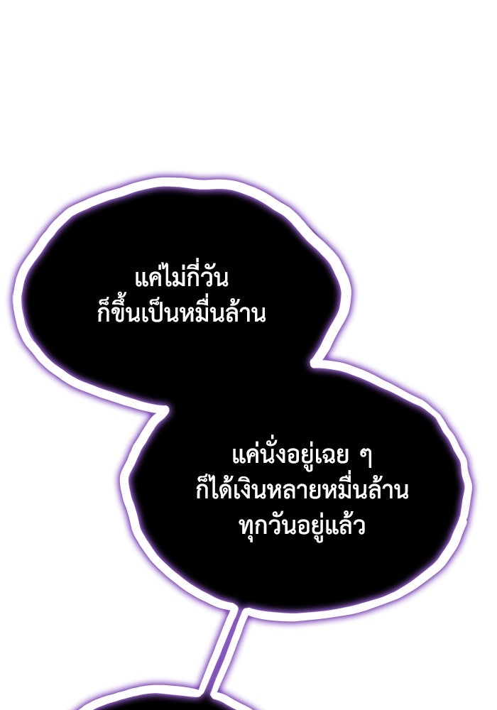 หนึ่งเหรียญเปลี่ยนชีวิต - หน้า 111