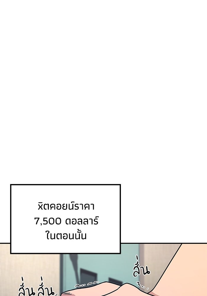 หนึ่งเหรียญเปลี่ยนชีวิต - หน้า 13