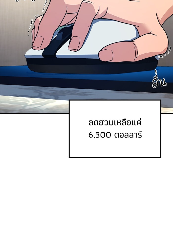 หนึ่งเหรียญเปลี่ยนชีวิต - หน้า 14