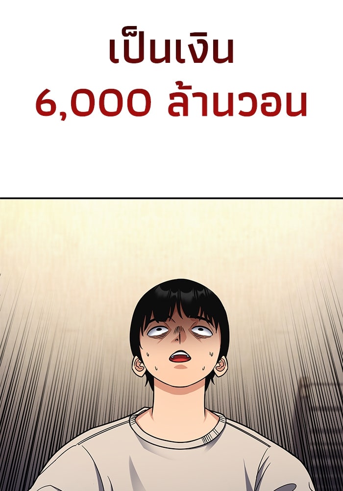 หนึ่งเหรียญเปลี่ยนชีวิต - หน้า 16