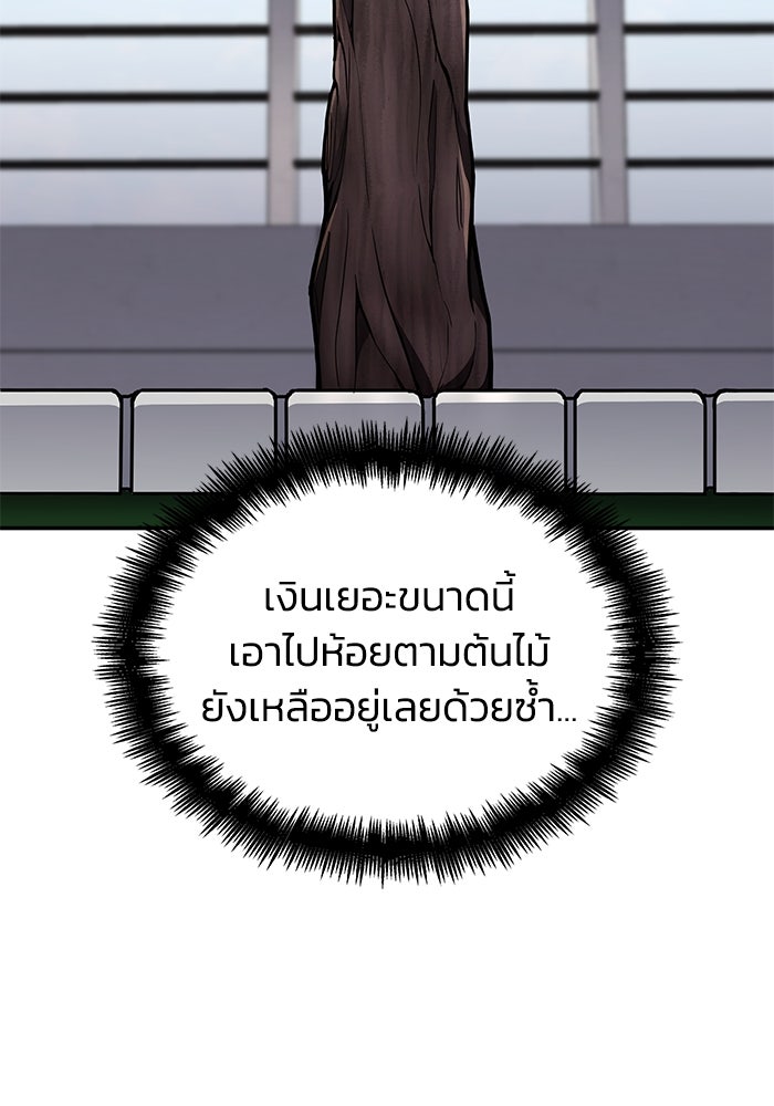 หนึ่งเหรียญเปลี่ยนชีวิต - หน้า 24