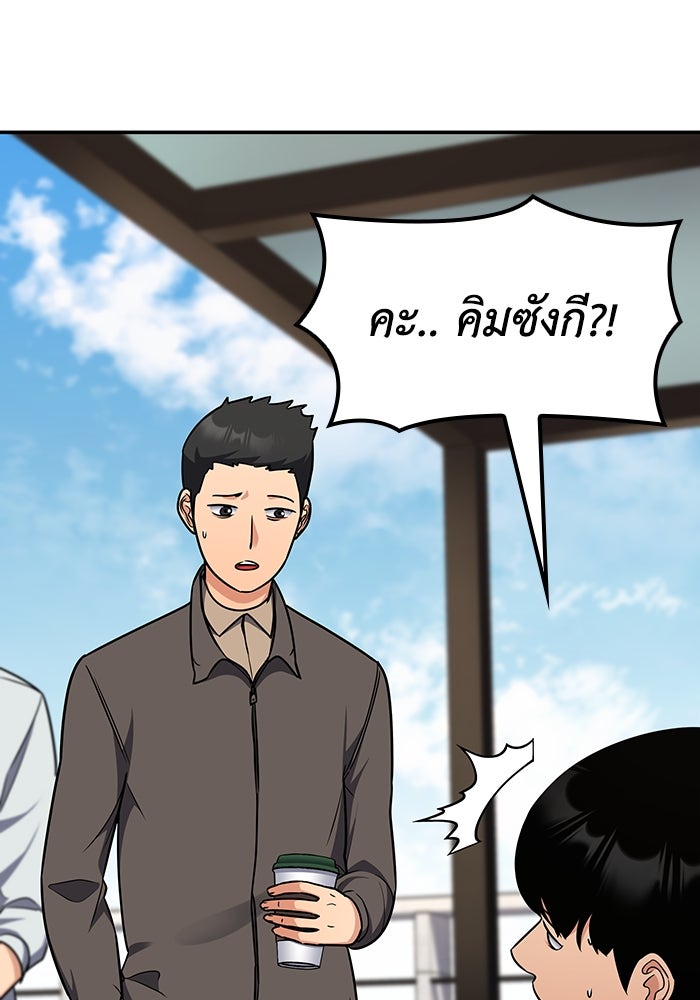 หนึ่งเหรียญเปลี่ยนชีวิต - หน้า 33