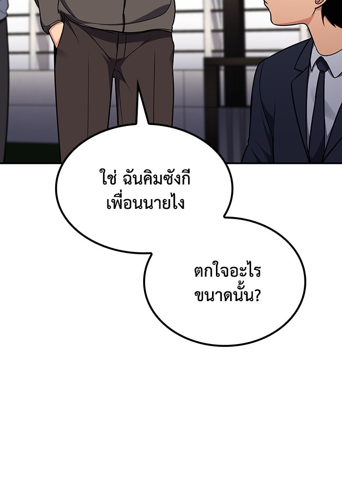 หนึ่งเหรียญเปลี่ยนชีวิต - หน้า 34