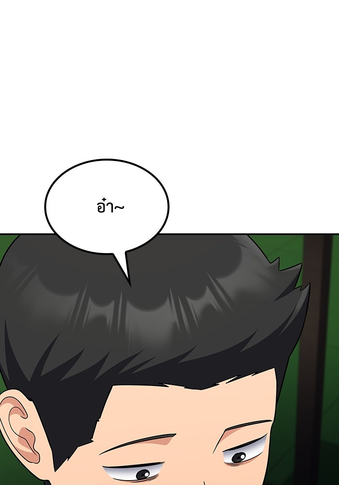 หนึ่งเหรียญเปลี่ยนชีวิต - หน้า 37