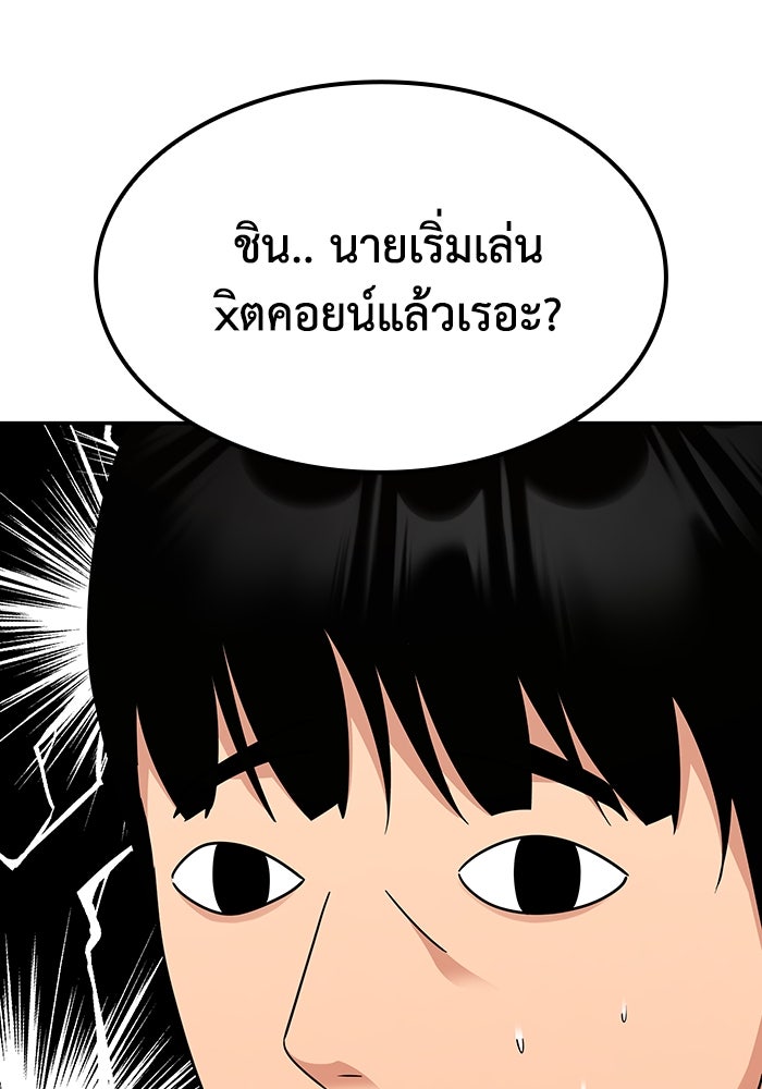 หนึ่งเหรียญเปลี่ยนชีวิต - หน้า 39