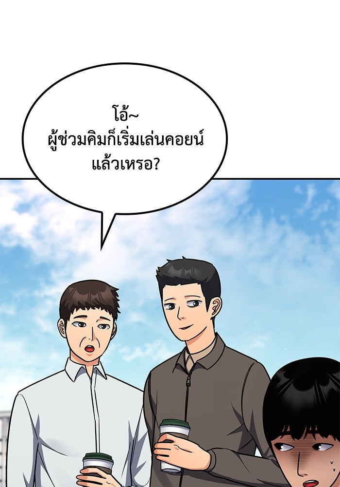 หนึ่งเหรียญเปลี่ยนชีวิต - หน้า 41