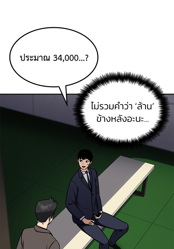 หนึ่งเหรียญเปลี่ยนชีวิต - หน้า 43