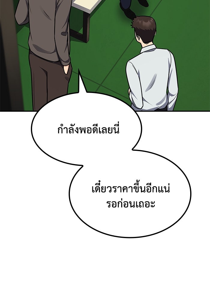 หนึ่งเหรียญเปลี่ยนชีวิต - หน้า 44