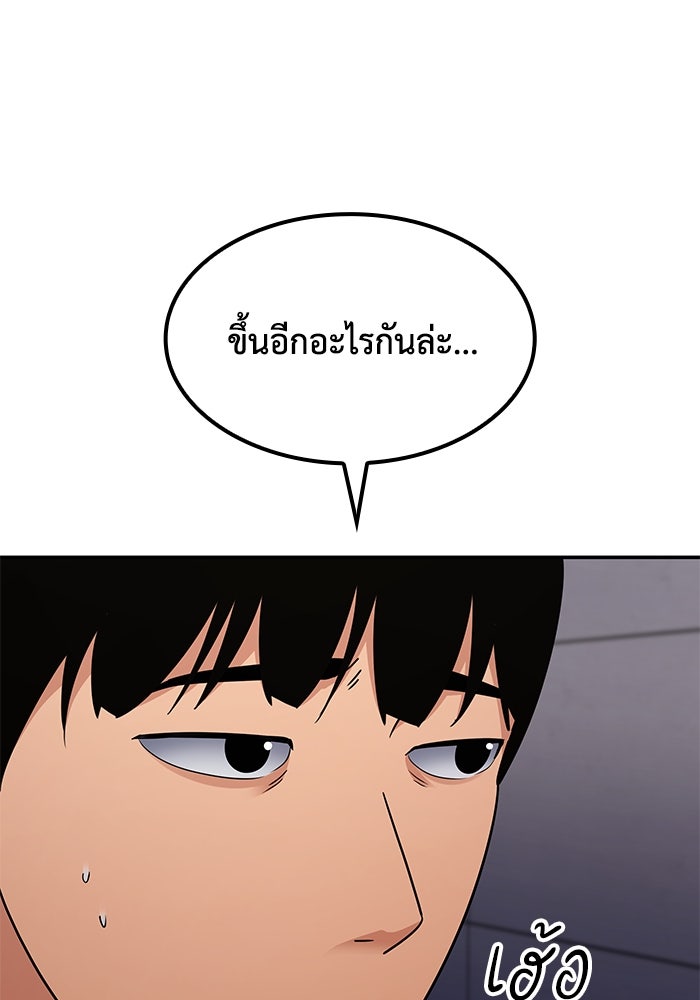 หนึ่งเหรียญเปลี่ยนชีวิต - หน้า 45