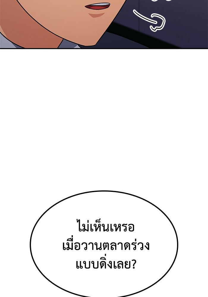 หนึ่งเหรียญเปลี่ยนชีวิต - หน้า 46