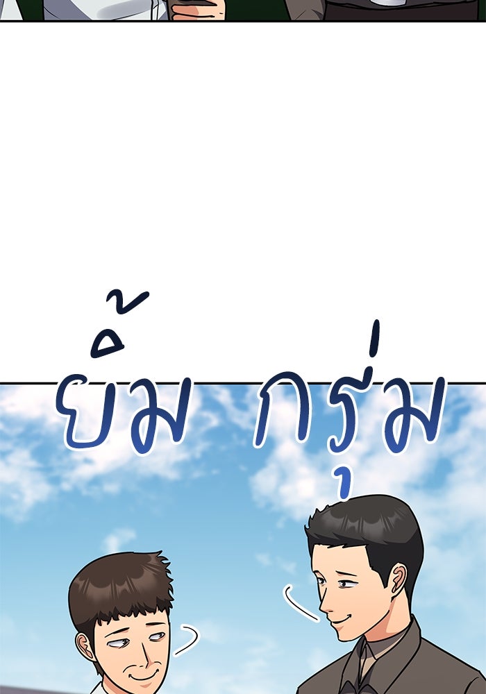 หนึ่งเหรียญเปลี่ยนชีวิต - หน้า 48